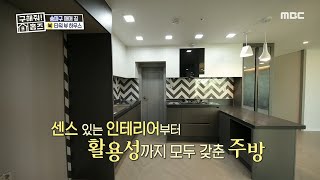 [HOT] perfect kitchen 구해줘! 홈즈 20200308