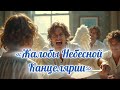 Блюз Небесного Клерка Музыка со смыслом Блюз Небесного Клерка Музыка со смыслом
