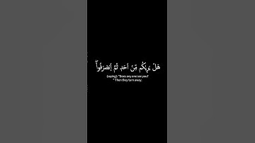 🔥 Surah At-Tawbah 🔥ماتيسر من سورة التوبة 🌿وإذا ما أنـزلت سورة نظر بعضهم إلى ..🌿