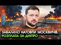 Масований удар РАКЕТ по Москві, розплата ЗА ДНІПРО! Палають цілі КВАРТАЛИ, страшні ВІДЕО