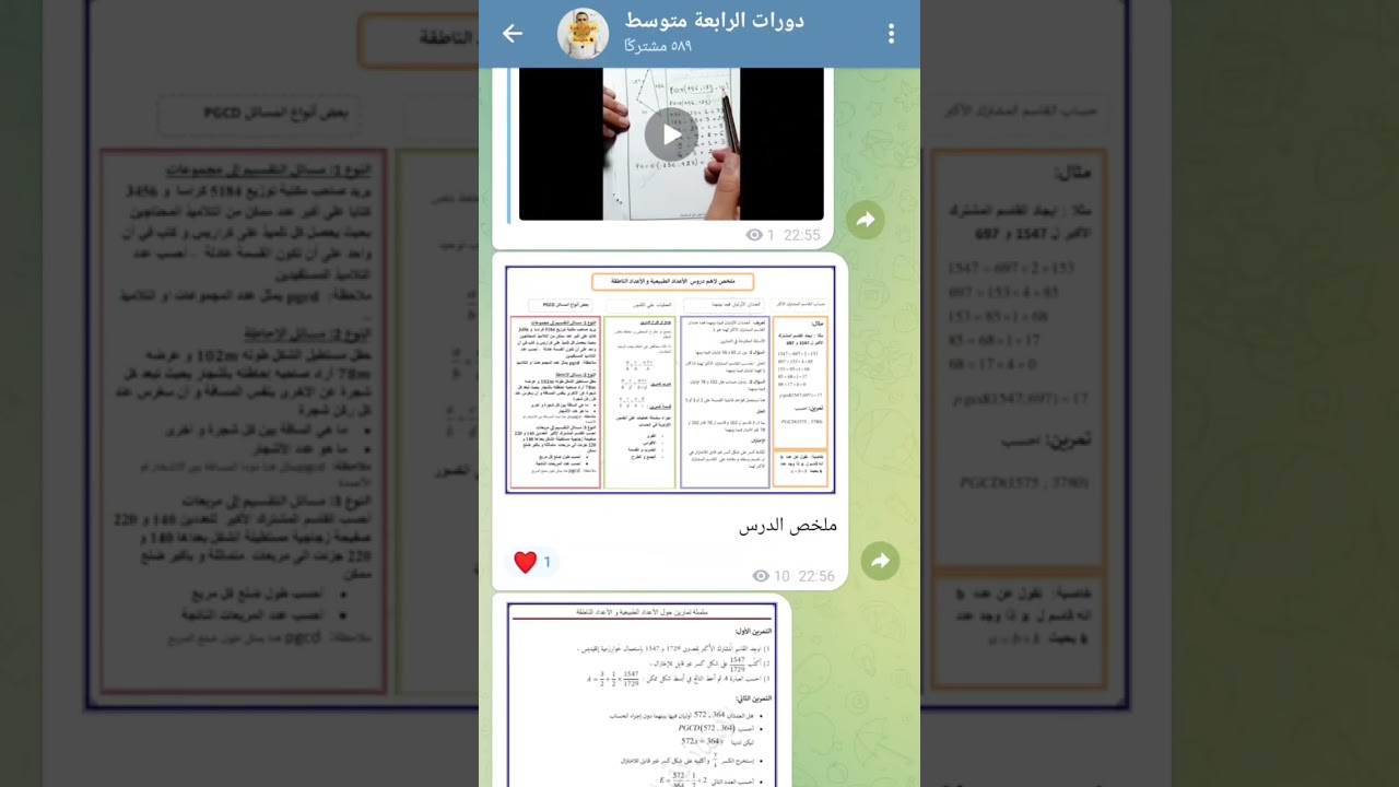 هدية للمتابعين