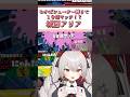 わかば4枚で10倍マッチ勝利✌️【#城園アリア #shorts 】#新人vtuber #splatoon3