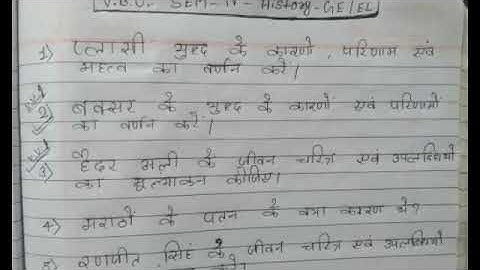History Ge semester 4 // semester 4 history general elective // important question paper //vbu