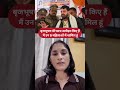 बृजभूषण ने मेरा शोषण किया है #trendingreels #trending #viralvideo #shorts #gonda