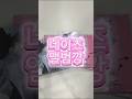 네이즈 앨범깡ㅣ네이즈 (NAZE) - 미니앨범 1집 [NAZE] 앨범깡하기