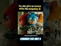 Hollywood Movie Sonic The Hedghog Explained in hindi #shorts #movie