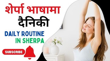How to say Daily Activity in Sherpa language❓🤔 || शेर्पा भाषामा आफ्नो दैनिकी कसरी भन्ने जानी राख्नुस