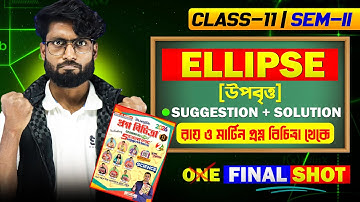 উপবৃত্ত  Class 11 Semester 2 | Suggestion + Solution | Ellipse Class 11 in Bengali | SOE Bangla
