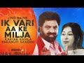 Jind Bains (Remix) Ik Vari Aa Ke Milja | Kartar Ramla | New Punjabi Song | Latest Punjabi Songs 2024
