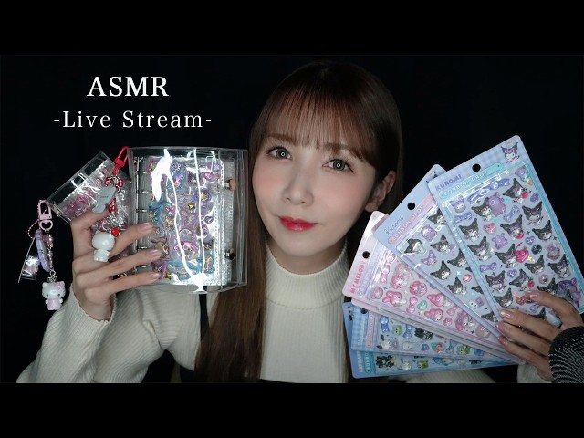 【ASMR】✨1万人突破記念✨シール帳作り生配信🫶
