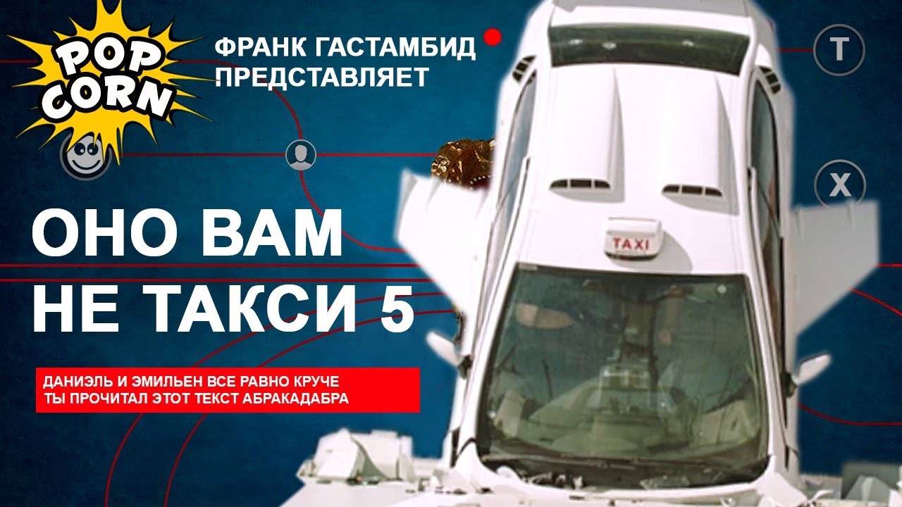 Какое пежо в такси