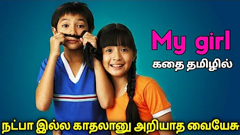 Fan chan movie story explanation in tamil