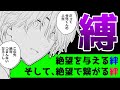 【広告で見たマンガレビュー】#3 絆に縛られながら生きるツラさ『少年のアビス』