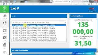 ‫إثبات سحب 66 روبل  أفضل موقع استثمار  الربح من الانترنت  ربح 200% في70 ساعة  دفع فوري