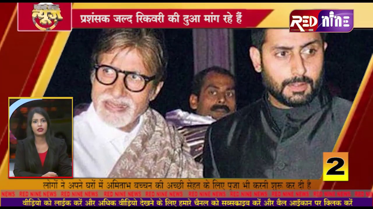 RED NINE NEWS# FAST NEWS