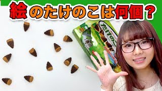 【アート】見抜けたらすごい！この中に絵のたけのこの里があります！