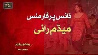 Dance Performance | Madam Rani | (Official Video Ghazi Studio ...