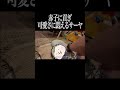 赤子に貢ぎ、可愛さに悶えるサーヤ【サーヤ特番】