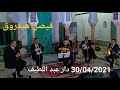 Capture de la vidéo Fayçal Hedroug ( Soirée À Dar Abdeltif *Alger* Le 30/04/2021 )