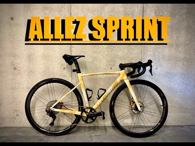 ALLEZ SPRINT】SPEICALIZED アレースプリントを選んだ理由 - YouTube