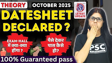 NIOS October 2025 Theory Exam Date sheet Declared ? How to Pass NIOS Exam | NIOS Latest Updates