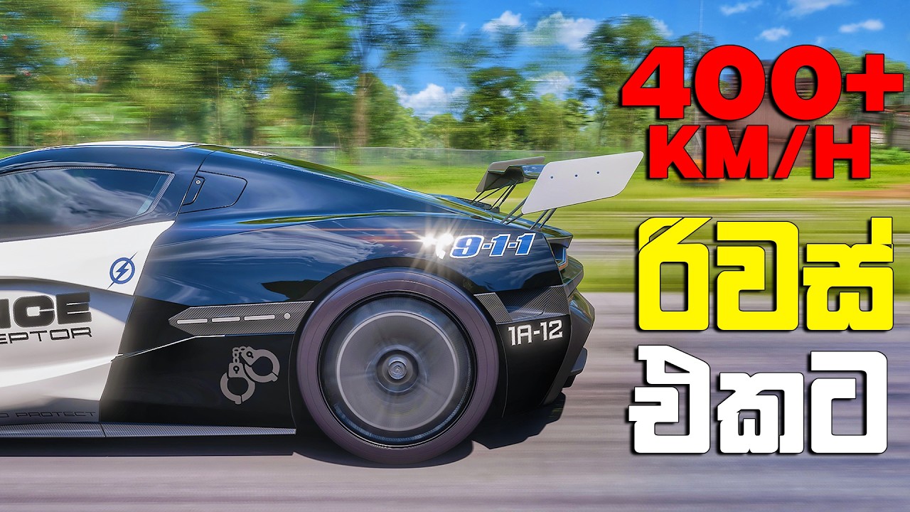 රිවස් එකට 400KM/H යන ලෝකේ පළවෙනි CAR එක 😮 | FORZA HORIZON 5 සිංහල GAMEPLAY