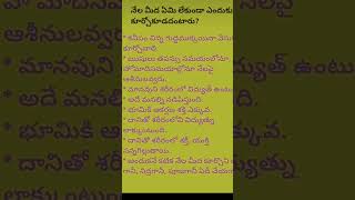 Nela Mida Emlekunda Anduku Kurchivaddu Antaru?Darma,Sandehalu