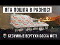 Самые безумные вертухи Яги Е100