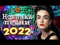 Новинки Шансона 2022 💖 Вот песни Нереально красивый Шансон! года 2022 💖 Великие Хиты Шансона 2022 💖