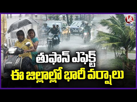Heavy Rain Lashes Districts Due To Cyclone Montha Effect | V6 News - V6NEWSTELUGU