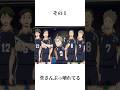 ゴミ捨て場の決戦面白シーン集 #ハイキュー #haikyuu #バズリたい #バズれ #ゴミ捨て場の決戦