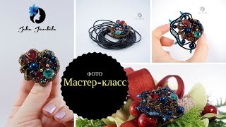 Мастер-класс | Как сделать брошь своими руками | Из Swarovski | Ручная Вышивка | Накануне Мастер-класс | Как сделать брошь своими руками | Из Swarovski | Ручная Вышивка | Накануне