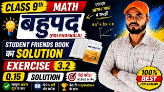 Class 9 Maths | बहुपद Ex 3.2 Q.15 Solution | Bihar Board | Student Friends Book