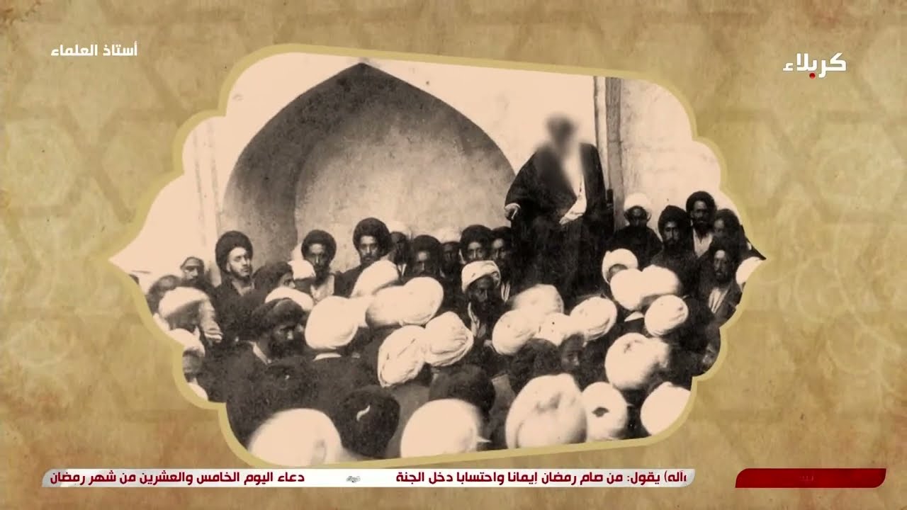 استاذ العلماء - المحقق الميرزا محمد حسين النائيني - سماحة السيد منير الخباز