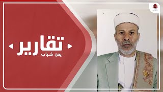 القضاء يعجز عن إنصاف نفسه وضمان حياة منتسبيه لدى مليشيا الحوثي