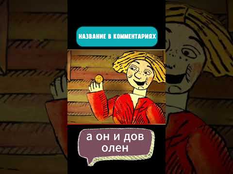 НАЗВАНИЕ В КОММЕНТАРИЯХ: ..... #мультфильмы #сериалы #sports #фильмыкоторыестоитпосмотреть