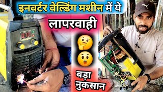 "If the fan of the inverter welding machine does not work then it causes huge damage! | Full Guide" screenshot 2