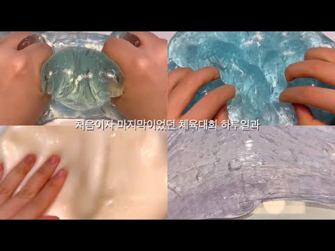 처음이자 마지막이었던 중학교 체육대회 하루일과 시리즈액과 액괴시리즈 소시액 체육대회 일과시리즈 공동계시리즈 시리즈