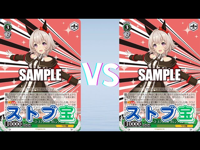 ヴァイスシュヴァルツ ウマ娘 宝ストブ 【公式通販】