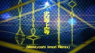 Giga - BRING IT ON! (Rettou Jottou) Masayoshi Iimori Remix