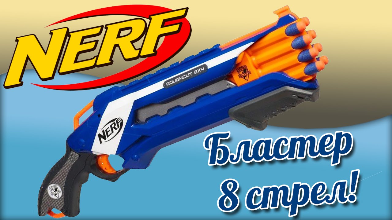 Бластер Нёрф roughcut - обзор бластера nerf