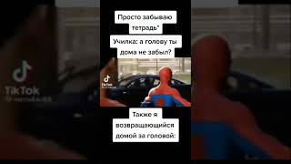 Мемы по ТикТоку #200