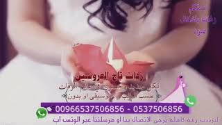 شيله باسم اعياد 2019 بدون موسيقى شيله مدح للعروس وامها النسخه الاصليه