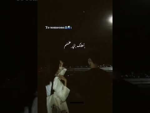 خلاص جالي الي بيهم كلهم إلى شخص ما اشتراك حالات حالات وتس حلات Love