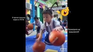 Азиатские дети играют в баскетбол лучше чем профессионалы и другие прикольные видео из TikTok