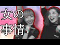 【自粛中】まさかの18禁の話で盛り上がるww
