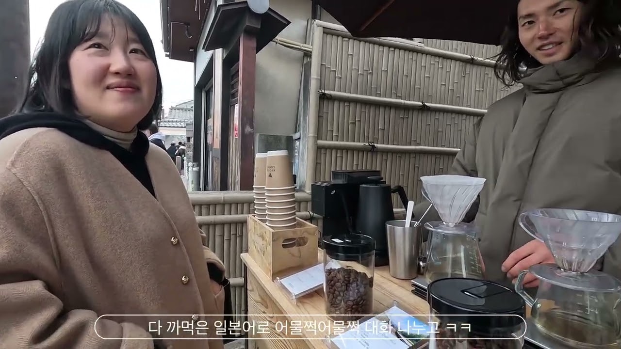 2026-01-21 KYOTO 여행2일차