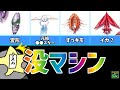 没になったエアライドマシン集【カービィのエアライド】