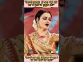 Rekha :-Pardesiya yah Sach Hai Piya Sab Kahate Hain Maine Ye Dil #viral #shorts #bollywood #like