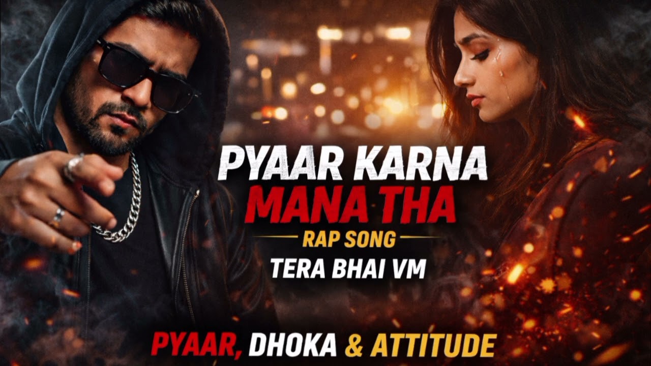 Dil Lagana Mana Tha… Par Dil Ne Maani Hi Nahi ll Pyaar Karna Mana Tha